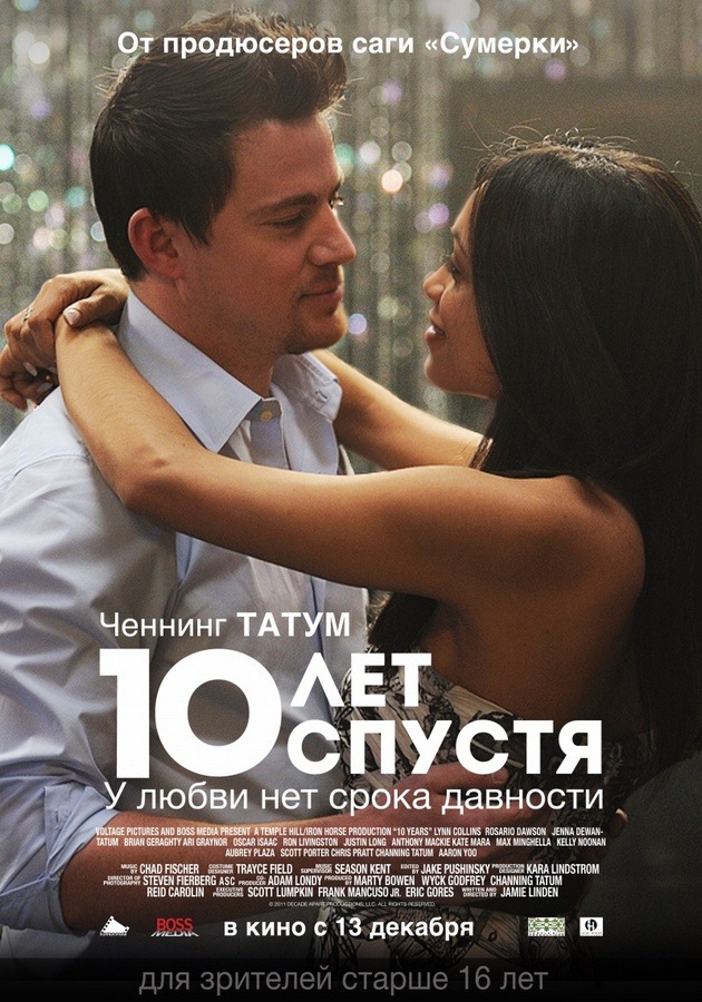 смотреть онлайн бесплатно в хорошем качестве 10 лет спустя / 10 Years (2012) HDRip