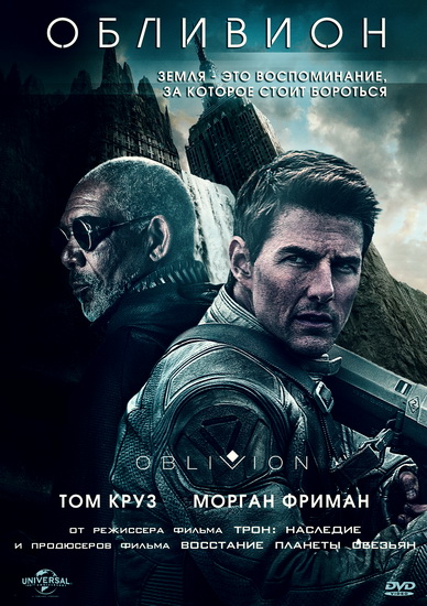 смотреть онлайн бесплатно в хорошем качестве Обливион / Oblivion (2013) CAMRip