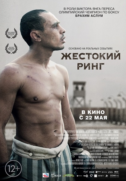 смотреть онлайн бесплатно в хорошем качестве Жестокий ринг / Victor Young Perez (2013) WEB-DLRip