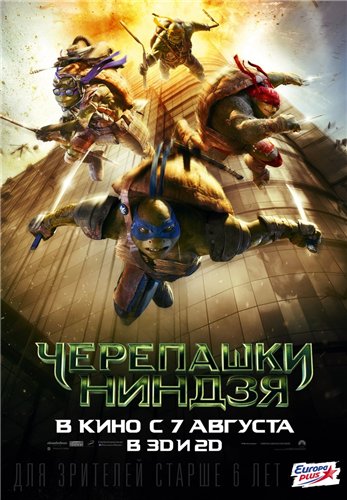 смотреть онлайн бесплатно в хорошем качестве Черепашки-ниндзя / Teenage Mutant Ninja Turtles (2014) CAMRip