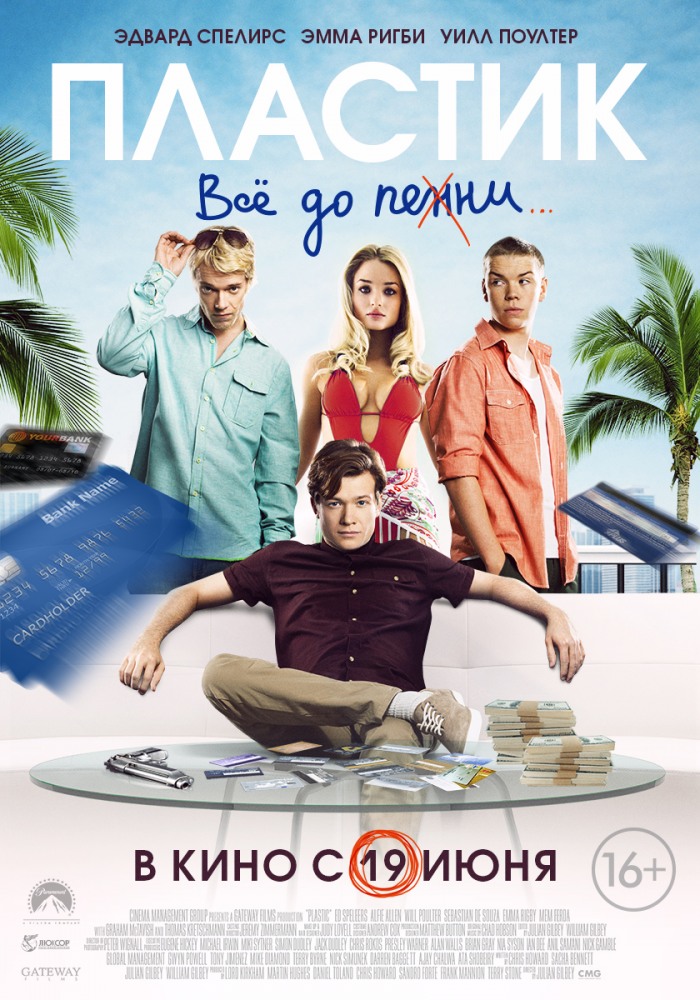 смотреть онлайн бесплатно в хорошем качестве Пластик / Plastic (2014) HDRip