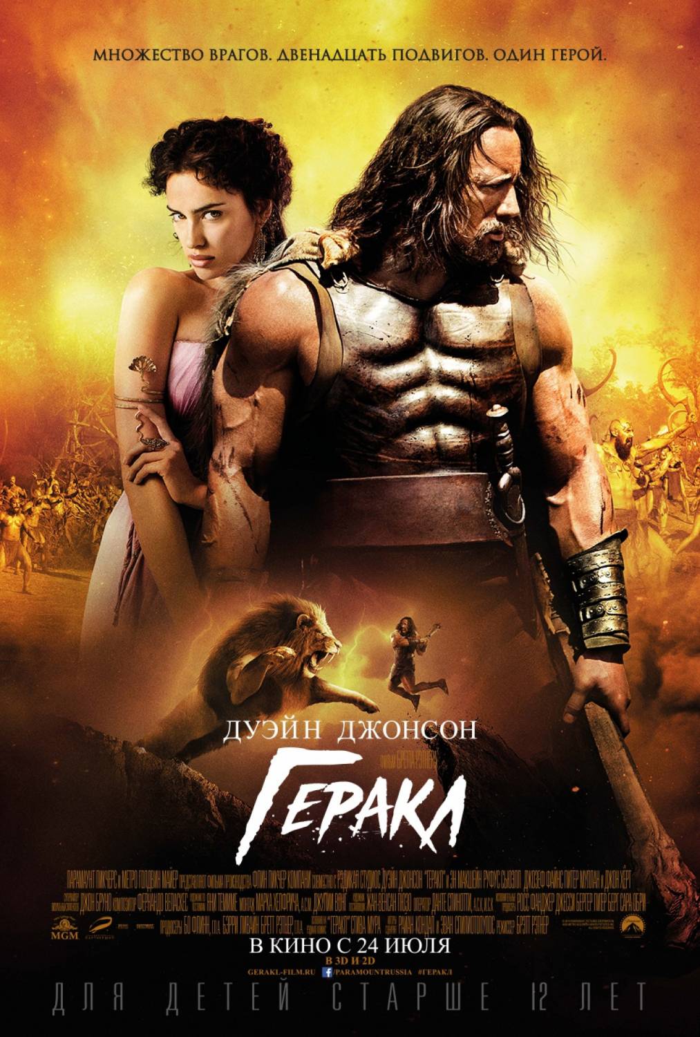 смотреть онлайн бесплатно в хорошем качестве Геракл /Геркулес / Hercules (2014) TS