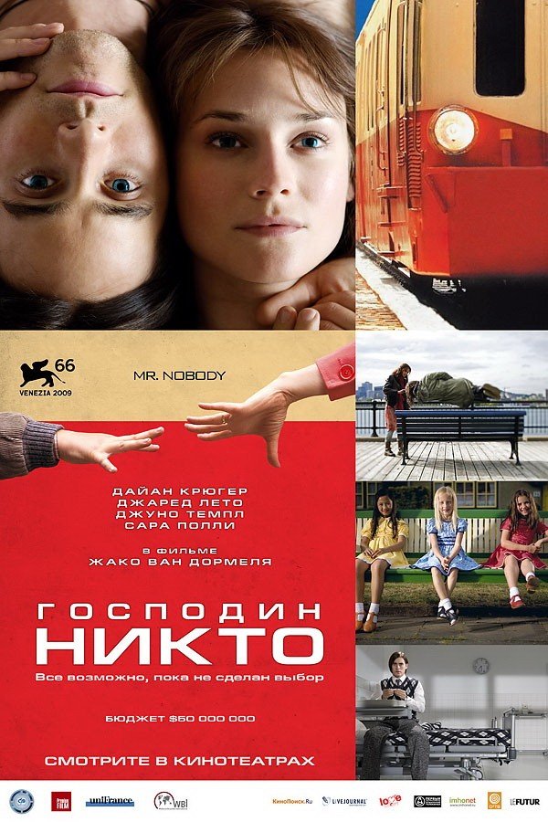 смотреть онлайн бесплатно в хорошем качестве Господин Никто (2009)