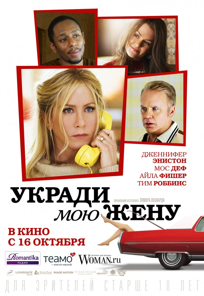 смотреть онлайн бесплатно в хорошем качестве Укради мою жену / Life of Crime (2014)