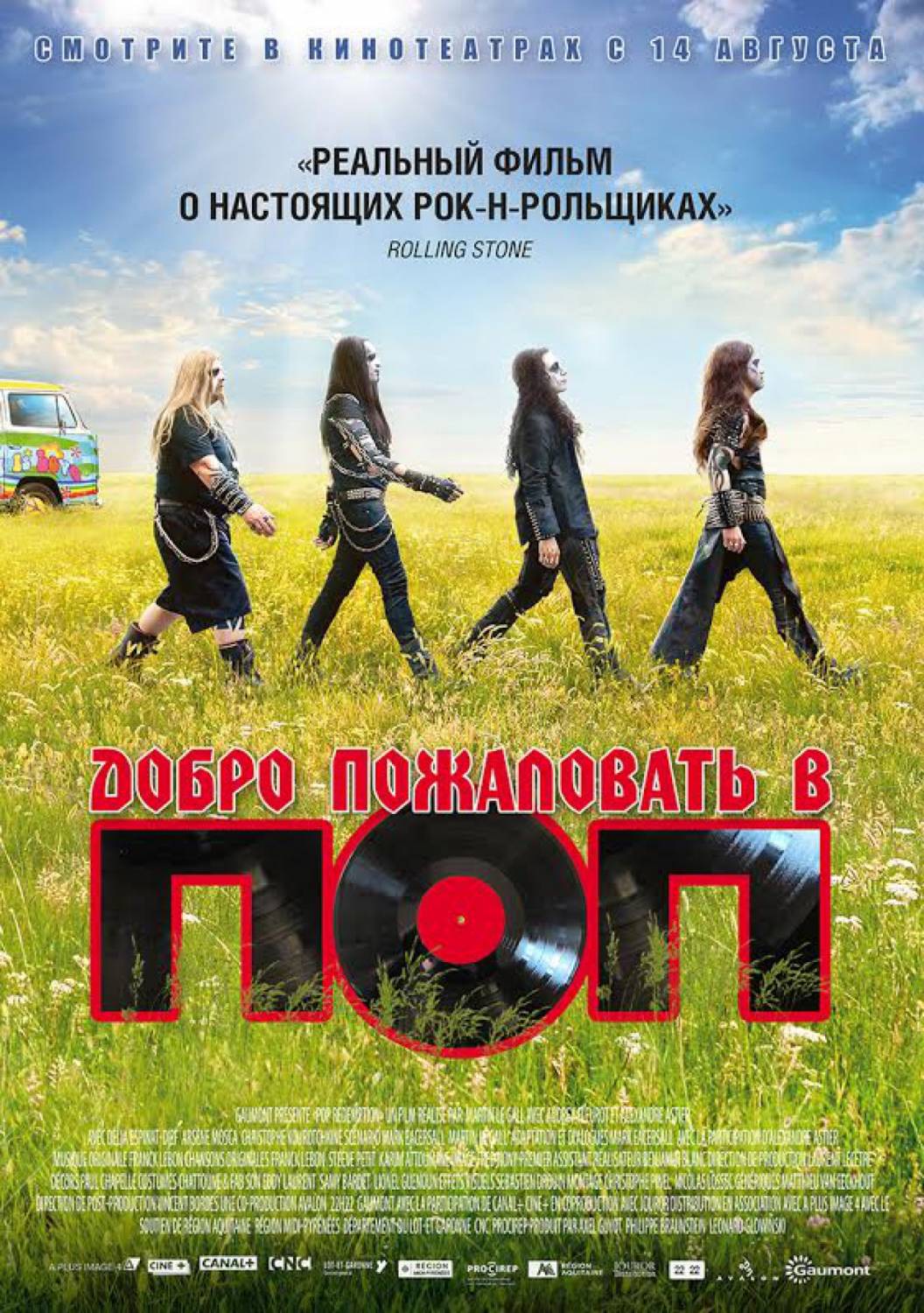 смотреть онлайн бесплатно в хорошем качестве Добро пожаловать в ПОП / Pop Redemption (2013)