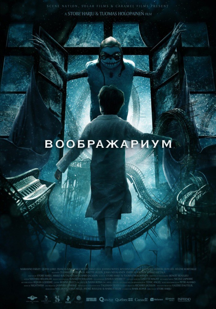 смотреть онлайн бесплатно в хорошем качестве Воображариум (2013)