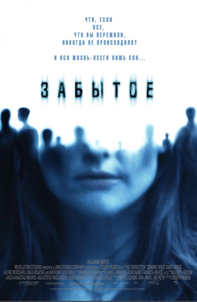 смотреть онлайн бесплатно в хорошем качестве Забытое (2004)