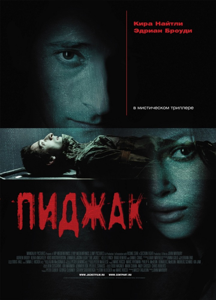 смотреть онлайн бесплатно в хорошем качестве Пиджак (2004)