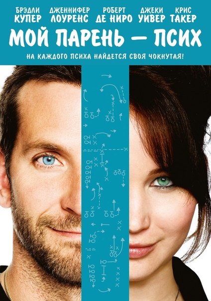 смотреть онлайн бесплатно в хорошем качестве Moй пapeнь – пcиx (2012)