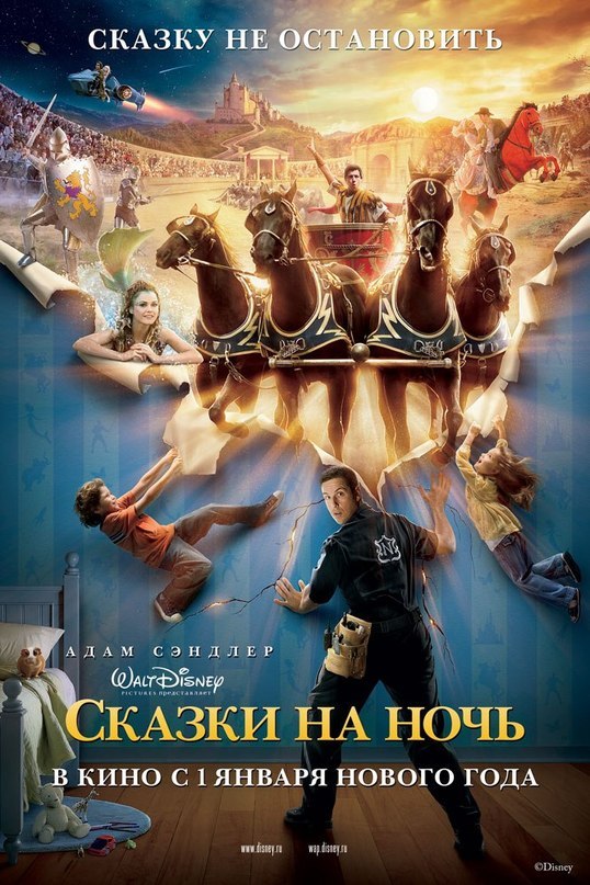 смотреть онлайн бесплатно в хорошем качестве Сказки на ночь (2008)