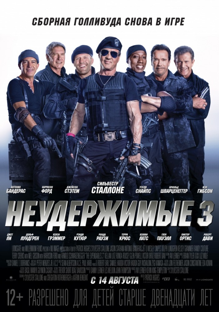 смотреть онлайн бесплатно в хорошем качестве Нeудeржимые 3 (2014)