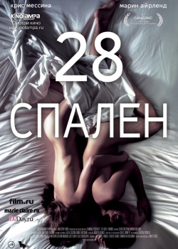 смотреть онлайн бесплатно в хорошем качестве 28 спален (2012)
