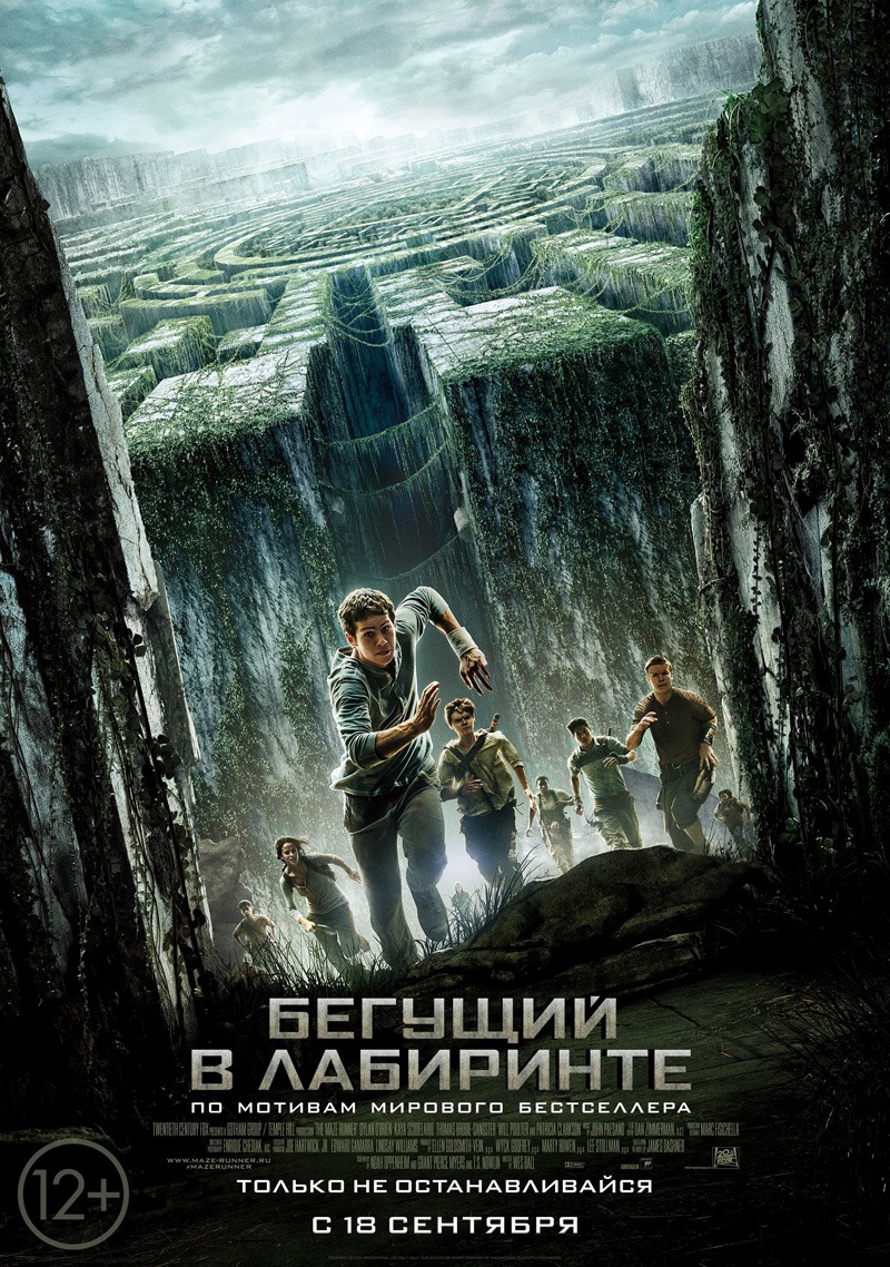 смотреть онлайн бесплатно в хорошем качестве Бегущий в Лабиринте / The Maze Runner (2014)
