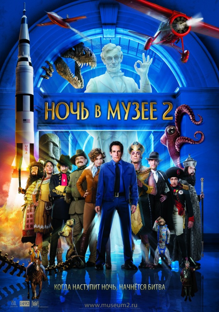 смотреть онлайн бесплатно в хорошем качестве Ночь в музее 2 (2009)