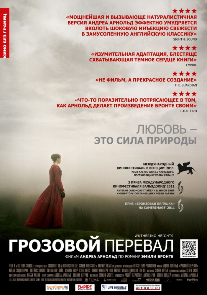 смотреть онлайн бесплатно в хорошем качестве Грозовой перевал (2011)