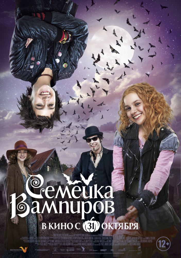 смотреть онлайн бесплатно в хорошем качестве Семейка вампиров (2012)