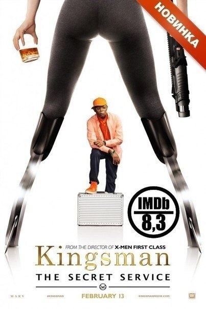 смотреть онлайн бесплатно в хорошем качестве Kingsman: Секретная служба (2014)